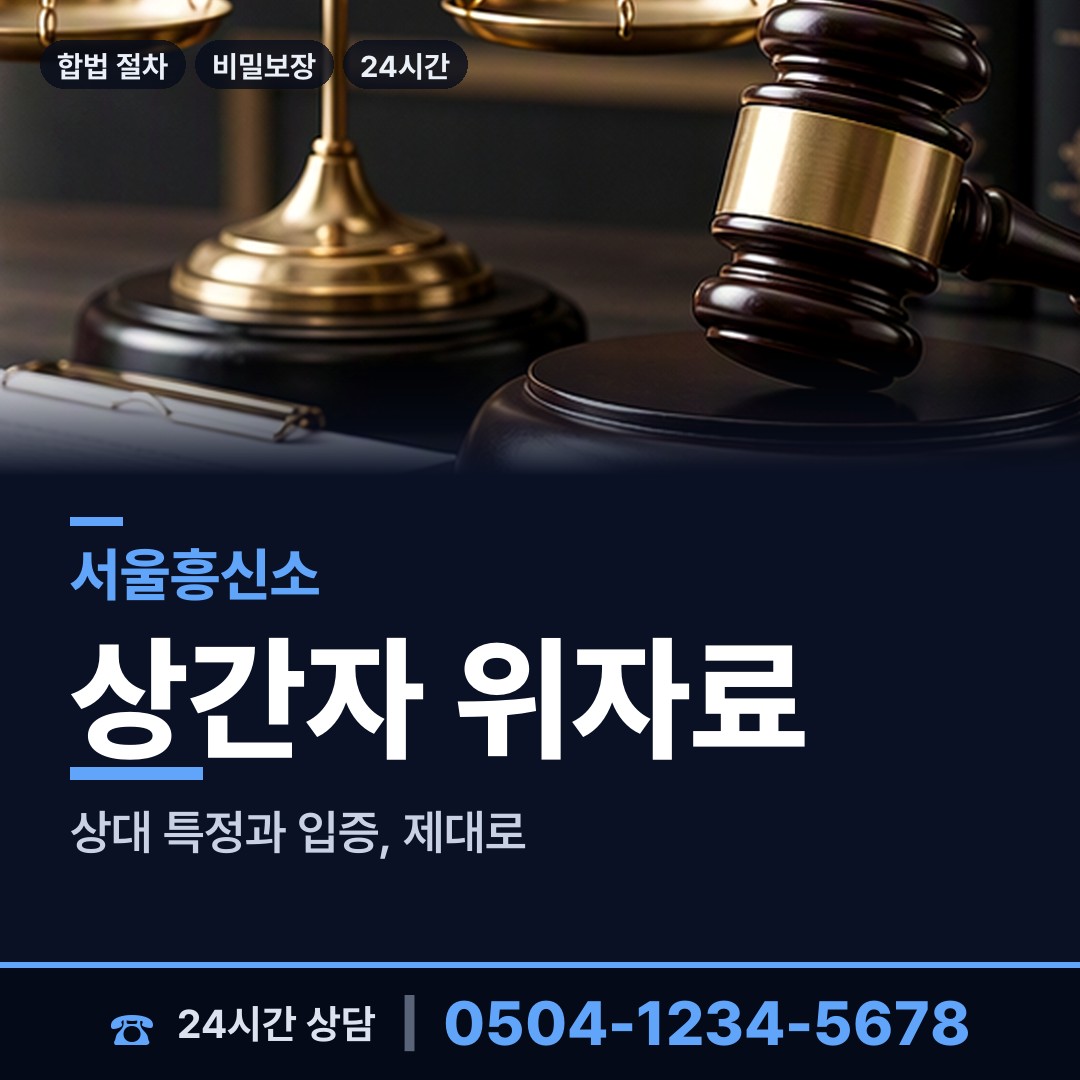 서울 금호1가동 불륜관계조사 상담 안내