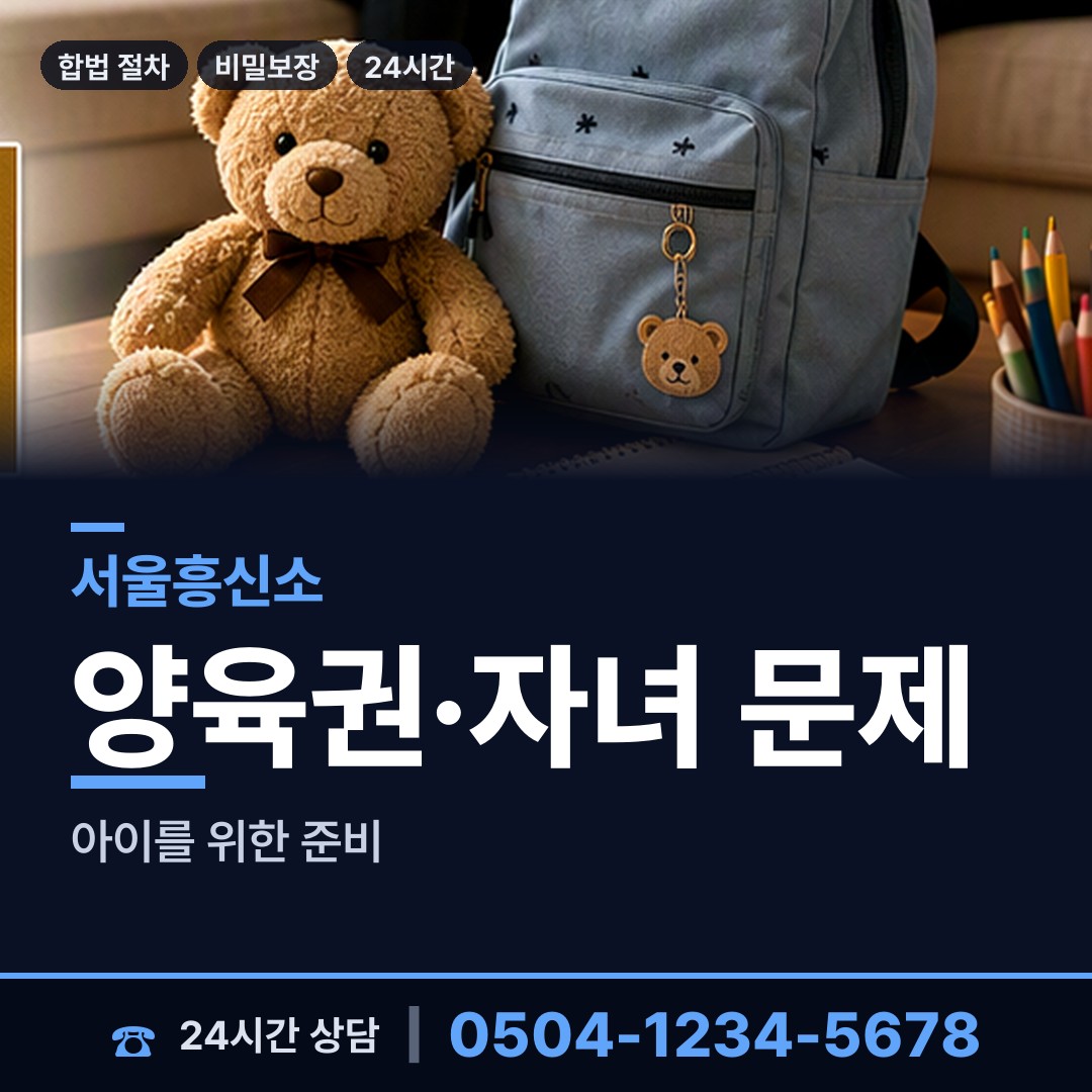 서울 금호1가동 보증금사기 상담 안내
